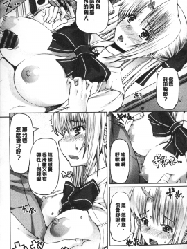 [RED-RUM] LOVE&PEACH [中国翻訳]_077