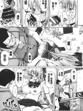 [RED-RUM] LOVE&PEACH [中国翻訳]_080