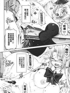 [RED-RUM] LOVE&PEACH [中国翻訳]_083