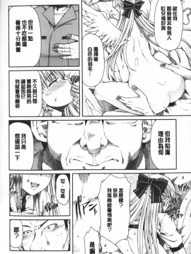 [RED-RUM] LOVE&PEACH [中国翻訳]_133