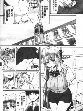 [RED-RUM] LOVE&PEACH [中国翻訳]_141