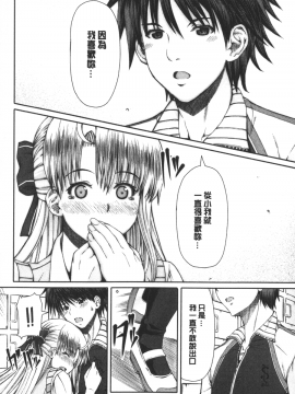 [RED-RUM] LOVE&PEACH [中国翻訳]_143