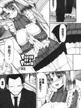 [RED-RUM] LOVE&PEACH [中国翻訳]_174