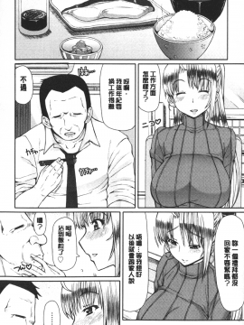 [RED-RUM] LOVE&PEACH [中国翻訳]_175