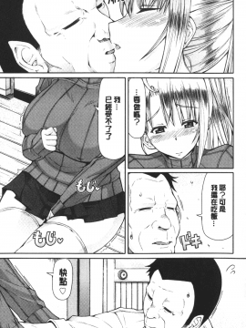 [RED-RUM] LOVE&PEACH [中国翻訳]_176