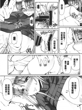 [RED-RUM] LOVE&PEACH [中国翻訳]_190