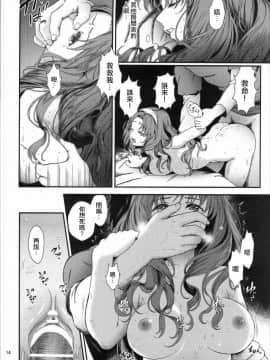 (C90) [山田一族。 (袋小路、もきゅ)] 性奴隷戦姫3 (Go!プリンセスプリキュア)_13
