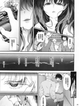 (C90) [山田一族。 (袋小路、もきゅ)] 性奴隷戦姫3 (Go!プリンセスプリキュア)_24