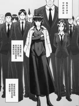 [不咕鸟汉化组](C90) [ハイスラスト (いのまる)] 現役B級一位ヒーロー地獄のフブキ様がご奉仕してくれるお店で筆下ろし!! (ワンパンマン)_002