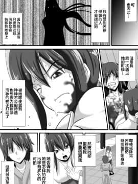 [跳犬] [ケガレの巫女][中国翻訳]_05