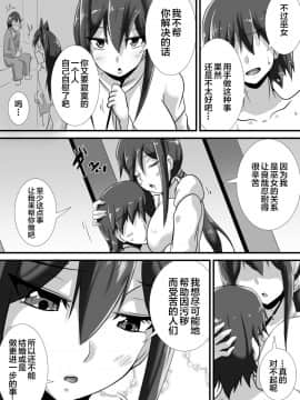 [跳犬] [ケガレの巫女][中国翻訳]_08