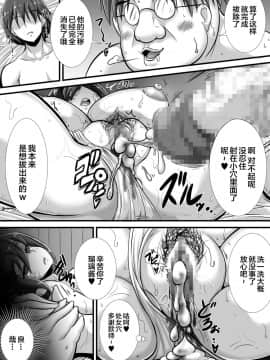 [跳犬] [ケガレの巫女][中国翻訳]_27