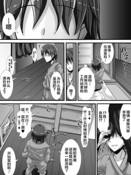 [跳犬] [ケガレの巫女][中国翻訳]_38