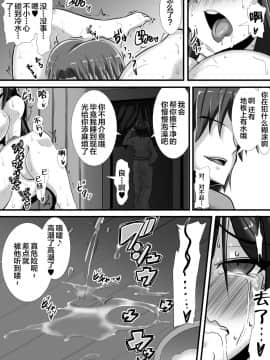 [跳犬] [ケガレの巫女][中国翻訳]_39