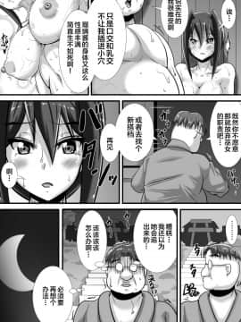 [跳犬] [ケガレの巫女][中国翻訳]_41