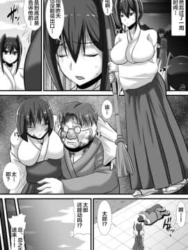 [跳犬] [ケガレの巫女][中国翻訳]_46