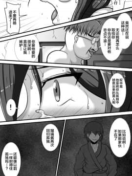 [跳犬] [ケガレの巫女][中国翻訳]_67