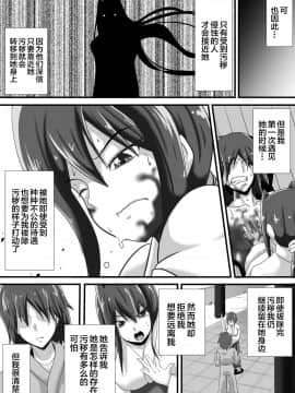 [新桥月白日语社] [跳犬] ケガレの巫女 [中国翻訳]_5