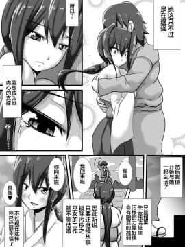 [新桥月白日语社] [跳犬] ケガレの巫女 [中国翻訳]_6