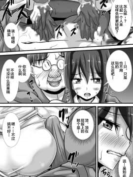 [新桥月白日语社] [跳犬] ケガレの巫女 [中国翻訳]_15