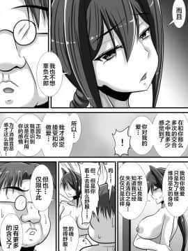 [新桥月白日语社] [跳犬] ケガレの巫女 [中国翻訳]_56
