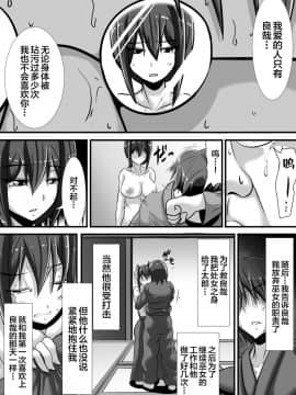 [新桥月白日语社] [跳犬] ケガレの巫女 [中国翻訳]_57