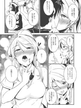 (C96) [布の家 (むーんらいと)] 絵里といっしょ ちゅっちゅ編 + C96オマケ本 (ラブライブ!)_005