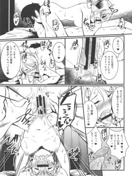 (C96) [布の家 (むーんらいと)] 絵里といっしょ ちゅっちゅ編 + C96オマケ本 (ラブライブ!)_010