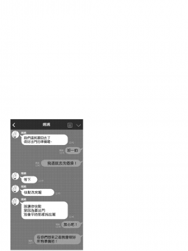 [夢之行蹤漢化組] [FRAC (もとみやみつき)] メイビーアイラブユー 3 [DL版]_moetrace_115_41