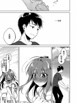 [夢之行蹤漢化組] [FRAC (もとみやみつき)] メイビーアイラブユー 3 [DL版]_moetrace_115_61