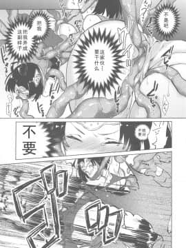 【如月響子汉化组】(C96) [tcnc (芹澤ナエ)] 夜更かしのネオンライト (甲鉄城のカバネリ)_013~1