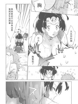 【如月響子汉化组】(C96) [tcnc (芹澤ナエ)] 夜更かしのネオンライト (甲鉄城のカバネリ)_016~1