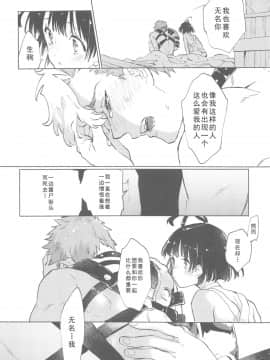 【如月響子汉化组】(C96) [tcnc (芹澤ナエ)] 夜更かしのネオンライト (甲鉄城のカバネリ)_042~1