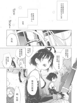 【如月響子汉化组】(C96) [tcnc (芹澤ナエ)] 夜更かしのネオンライト (甲鉄城のカバネリ)_045~1