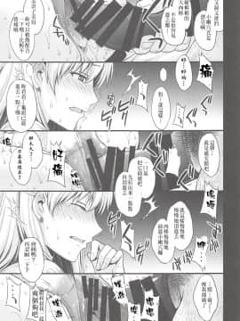 [菸鬼] [秘密結社M (北原亜希)] (C96)SAILOR VENUS (美少女戦士セーラームーン)_012