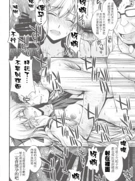[菸鬼] [秘密結社M (北原亜希)] (C96)SAILOR VENUS (美少女戦士セーラームーン)_029
