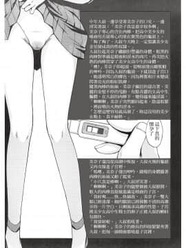 [菸鬼] [秘密結社M (北原亜希)] (C96)SAILOR VENUS (美少女戦士セーラームーン)_047