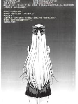 [菸鬼] [秘密結社M (北原亜希)] (C96)SAILOR VENUS (美少女戦士セーラームーン)_037