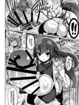 [不咕鸟汉化组] [Digital] [ろぜったすとーん (ててるん)] 超根戦士ジャスティマーラ [中国翻訳] [DL版]_03__004