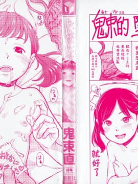 [篆儀通文書坊漢化] [鬼束直] あんだーとう -undertow [中国翻訳]_STARS_19073_003