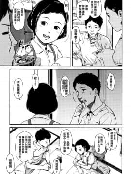 [篆儀通文書坊漢化] [鬼束直] あんだーとう -undertow [中国翻訳]_STARS_19073_008