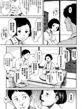 [篆儀通文書坊漢化] [鬼束直] あんだーとう -undertow [中国翻訳]_STARS_19073_010