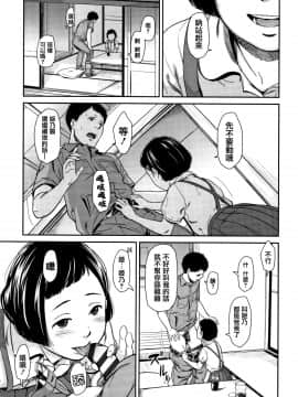 [篆儀通文書坊漢化] [鬼束直] あんだーとう -undertow [中国翻訳]_STARS_19073_020