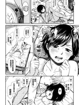 [篆儀通文書坊漢化] [鬼束直] あんだーとう -undertow [中国翻訳]_STARS_19073_077