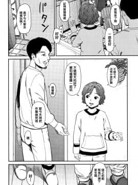 [篆儀通文書坊漢化] [鬼束直] あんだーとう -undertow [中国翻訳]_STARS_19073_087