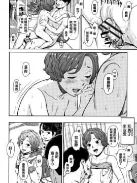 [篆儀通文書坊漢化] [鬼束直] あんだーとう -undertow [中国翻訳]_STARS_19073_107