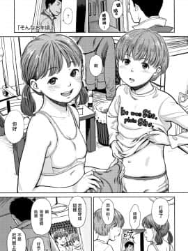 [篆儀通文書坊漢化] [鬼束直] あんだーとう -undertow [中国翻訳]_STARS_19073_110