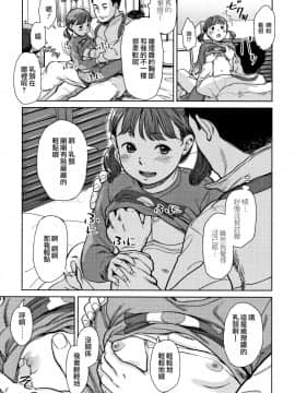 [篆儀通文書坊漢化] [鬼束直] あんだーとう -undertow [中国翻訳]_STARS_19073_118