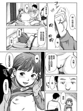 [篆儀通文書坊漢化] [鬼束直] あんだーとう -undertow [中国翻訳]_STARS_19073_122