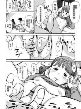 [篆儀通文書坊漢化] [鬼束直] あんだーとう -undertow [中国翻訳]_STARS_19073_125